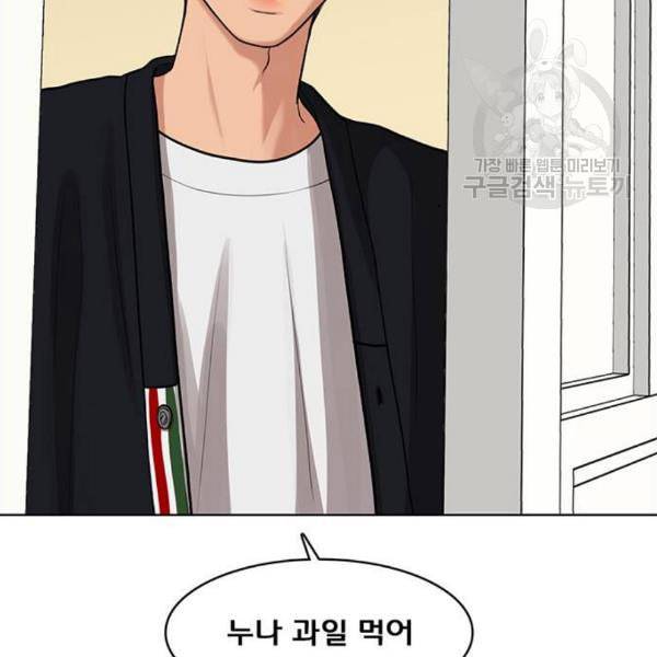 여신강림 144화 64