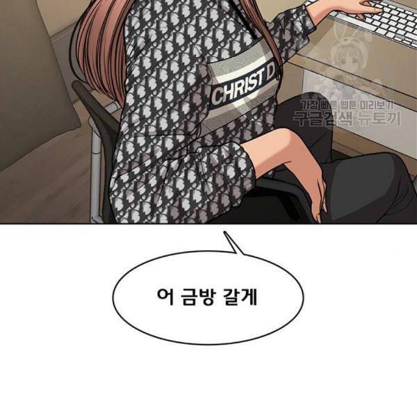 여신강림 144화 66
