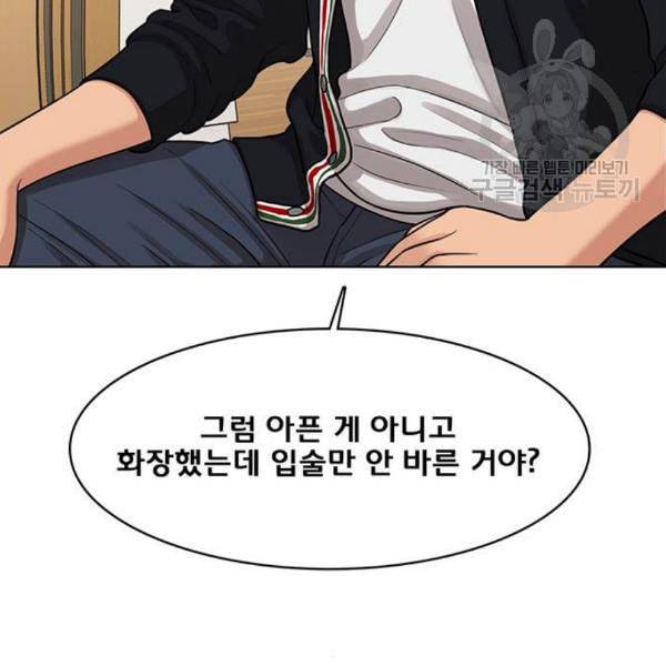 여신강림 144화 74