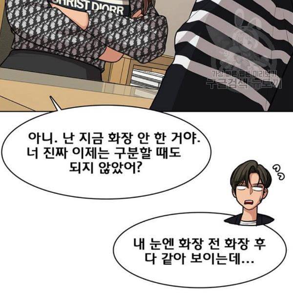 여신강림 144화 76