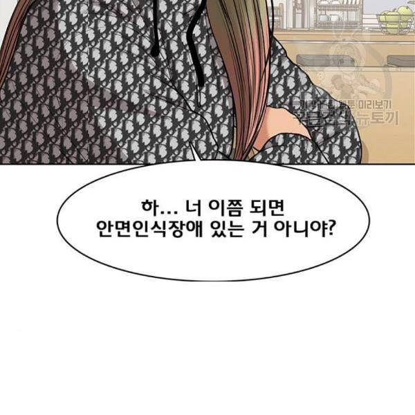 여신강림 144화 78