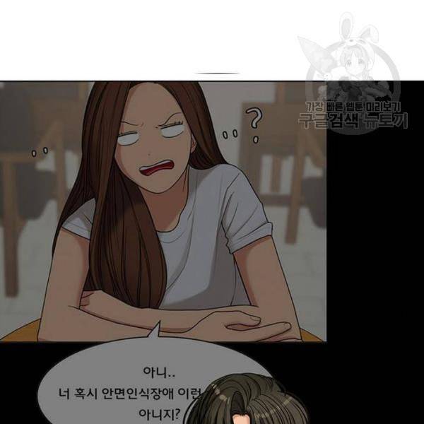 여신강림 144화 79