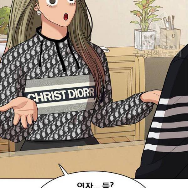 여신강림 144화 82