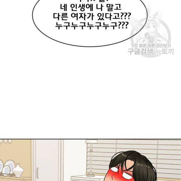 여신강림 144화 83