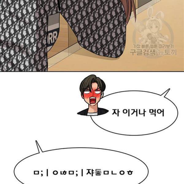 여신강림 144화 89
