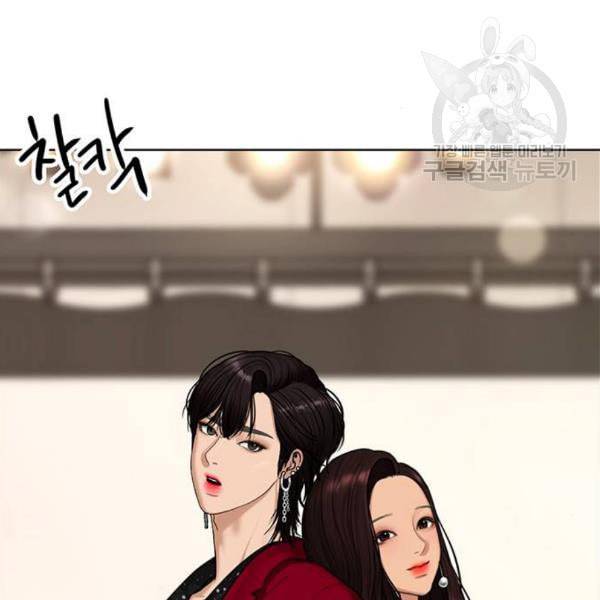 여신강림 144화 92