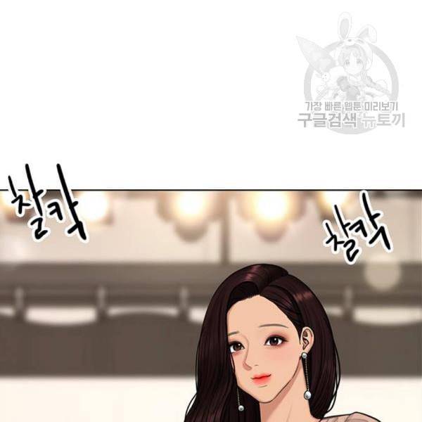 여신강림 144화 95