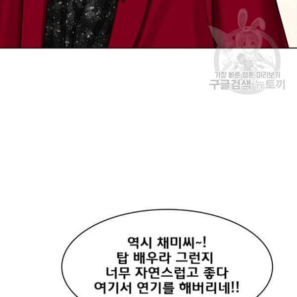 여신강림 144화 97