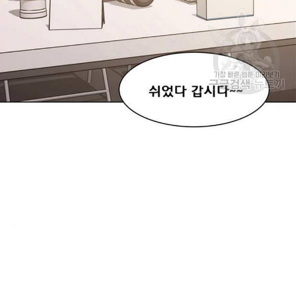여신강림 144화 101