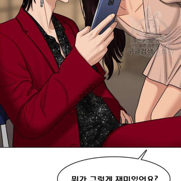 여신강림 144화 105
