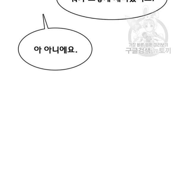 여신강림 144화 106