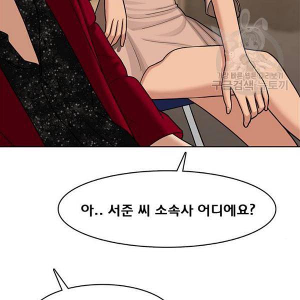 여신강림 144화 108