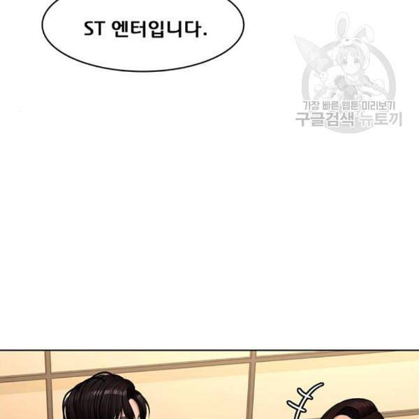 여신강림 144화 109