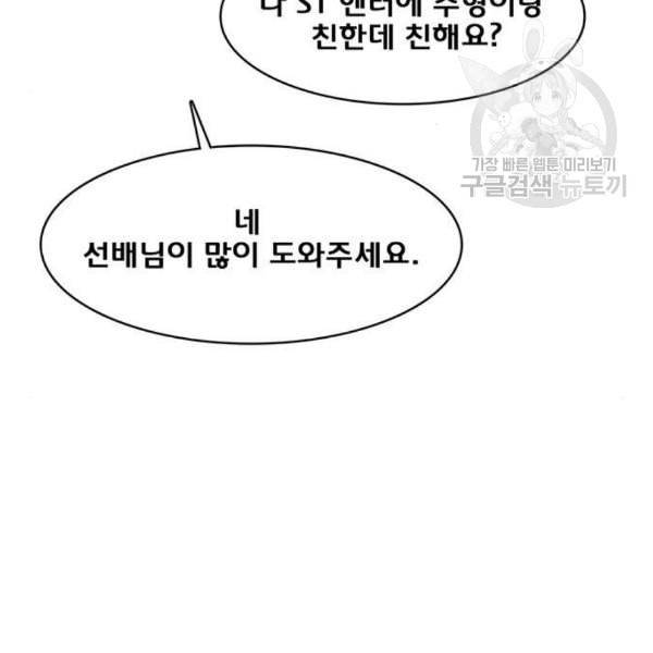 여신강림 144화 111