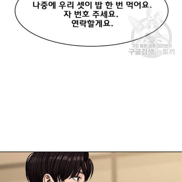 여신강림 144화 114