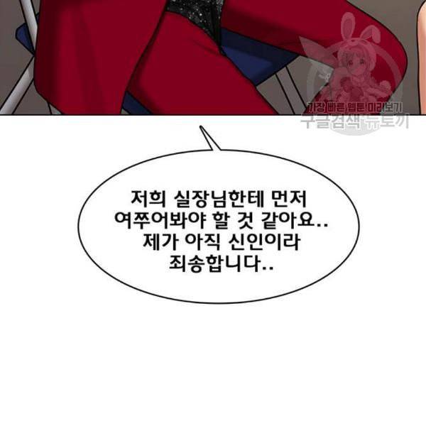 여신강림 144화 116