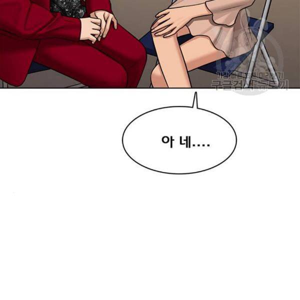 여신강림 144화 118