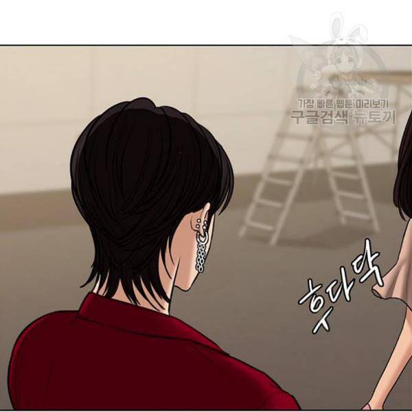 여신강림 144화 119
