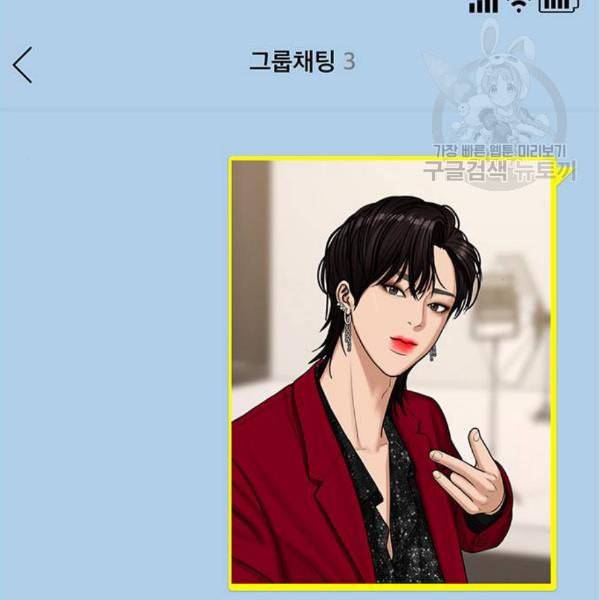 여신강림 144화 124
