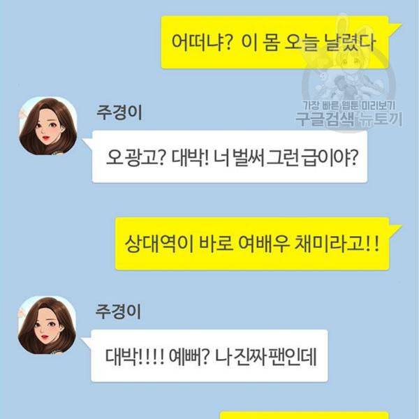 여신강림 144화 125