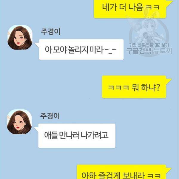 여신강림 144화 126