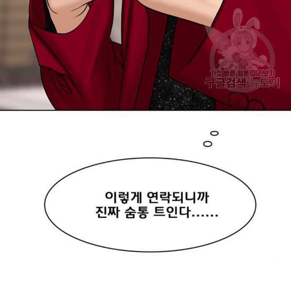 여신강림 144화 129