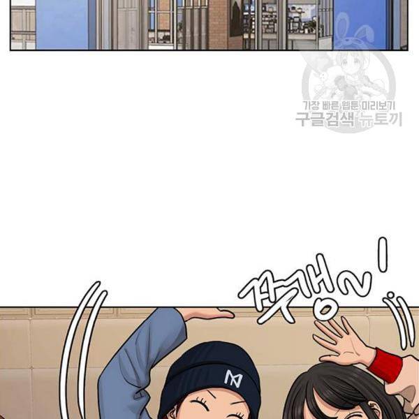 여신강림 144화 131