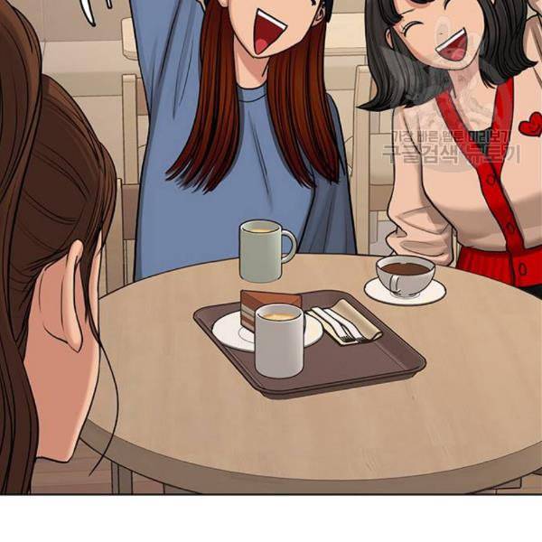 여신강림 144화 132