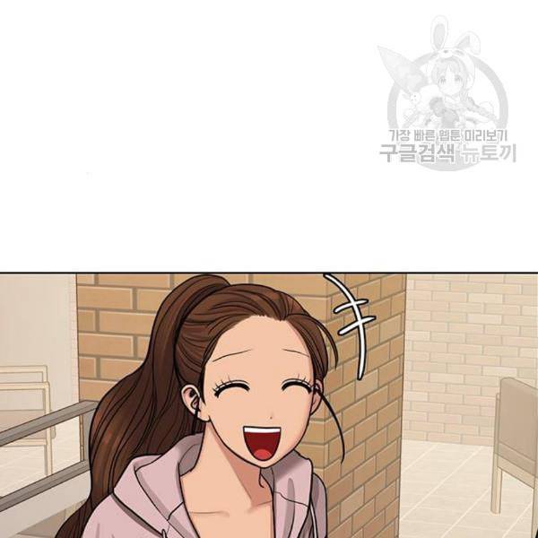 여신강림 144화 133