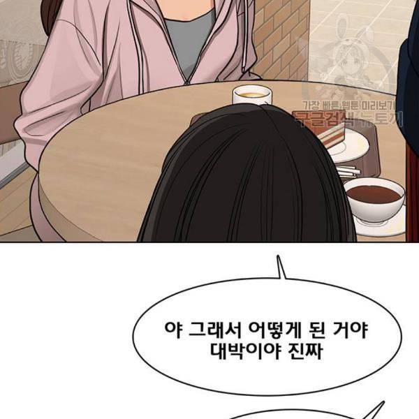 여신강림 144화 134