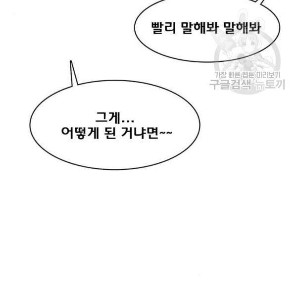 여신강림 144화 135