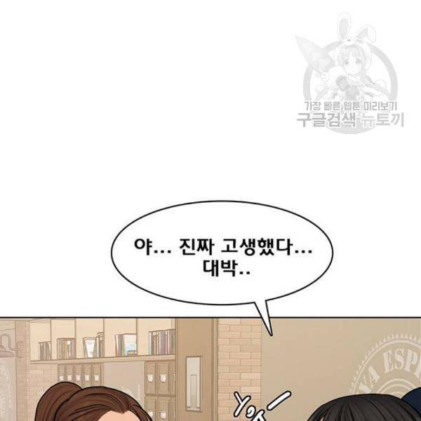 여신강림 144화 138