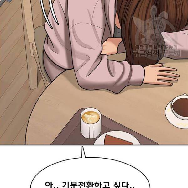 여신강림 144화 141