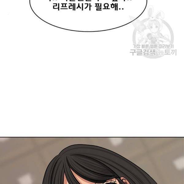 여신강림 144화 142