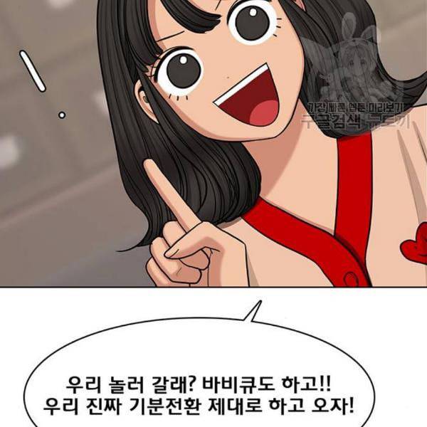 여신강림 144화 143