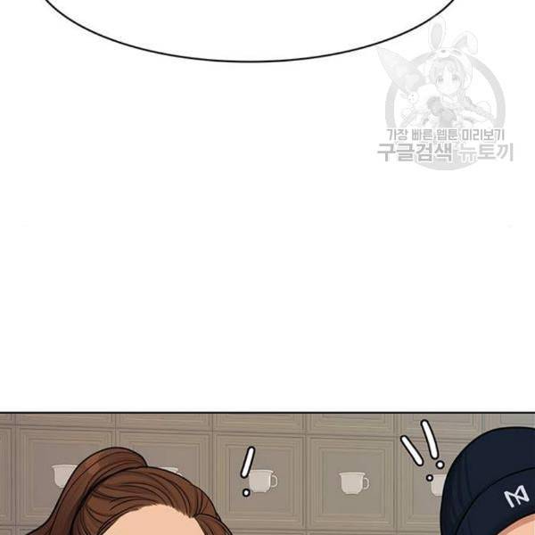 여신강림 144화 144