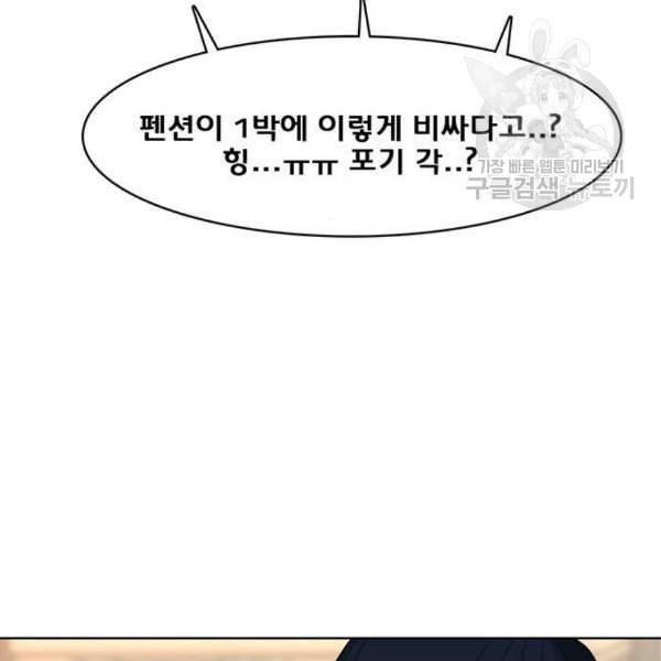 여신강림 144화 152