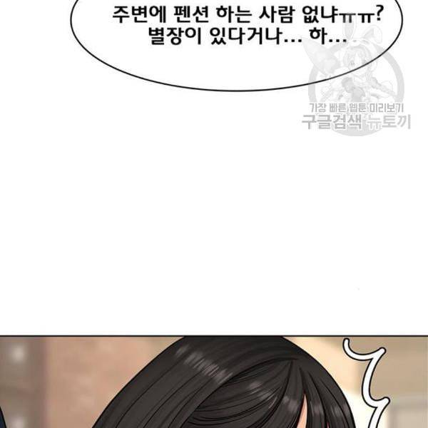 여신강림 144화 154