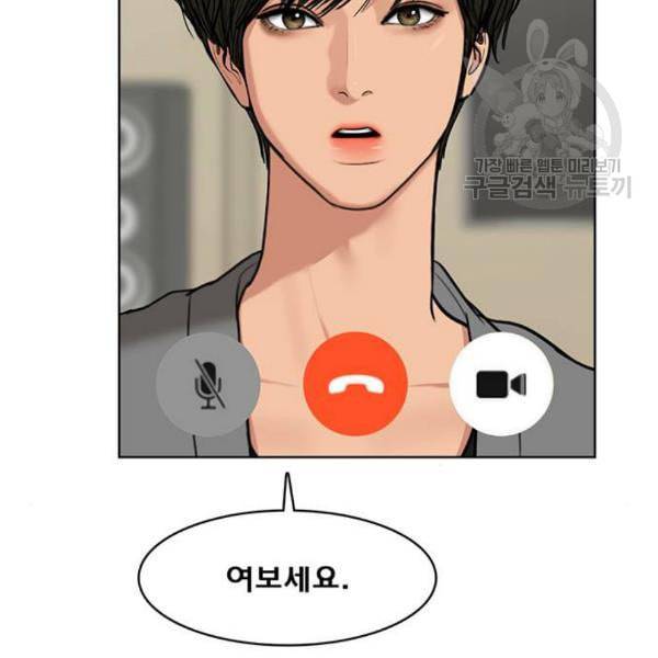 여신강림 144화 161