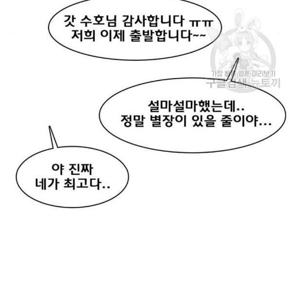 여신강림 144화 164