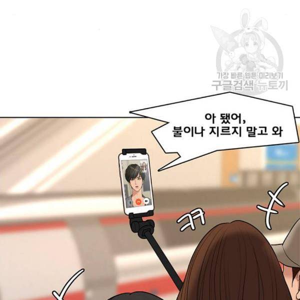 여신강림 144화 165