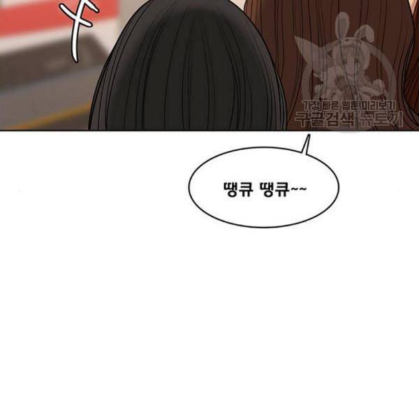 여신강림 144화 166