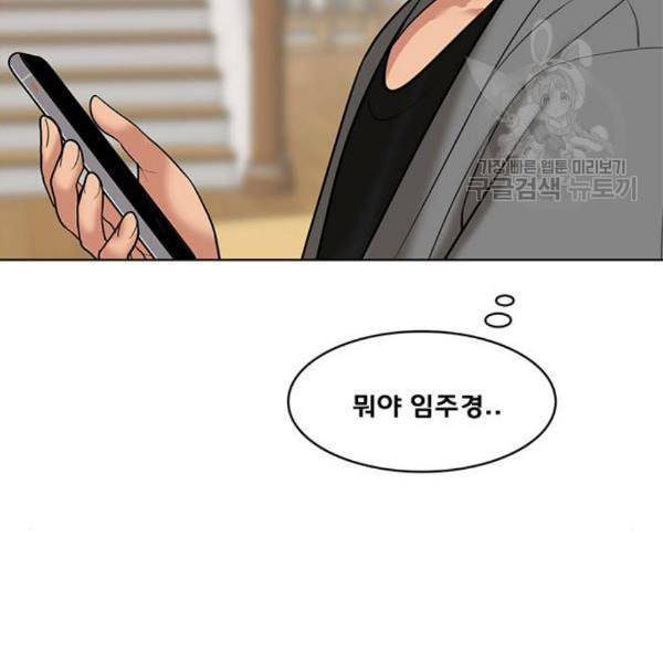 여신강림 144화 168