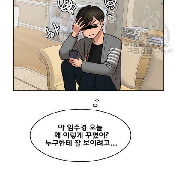 여신강림 144화 171