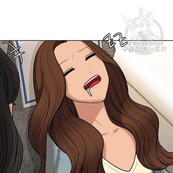여신강림 144화 177