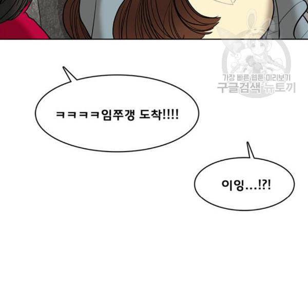 여신강림 144화 178