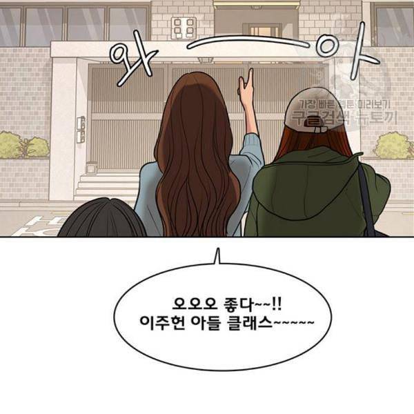 여신강림 144화 180