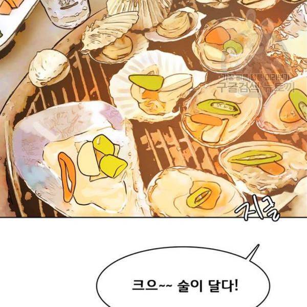 여신강림 144화 187