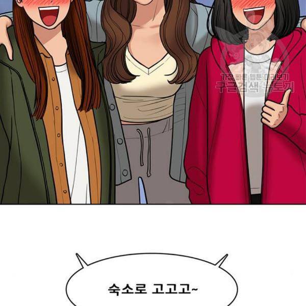 여신강림 144화 189