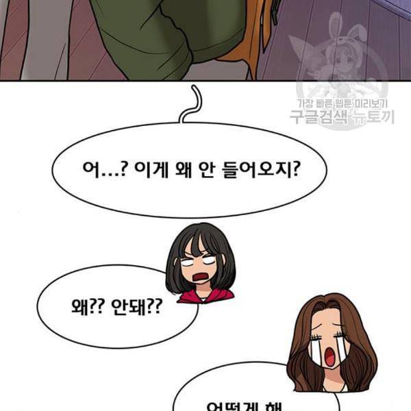 여신강림 144화 195